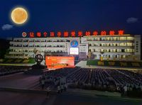 泉州第十六中学（惠南中学）举行2022年秋季开学典礼暨表彰大会