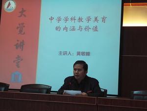 “大觉讲堂”校本研训活动