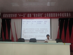 同伴互助之“课题组‘结题验收’成果展示交流”