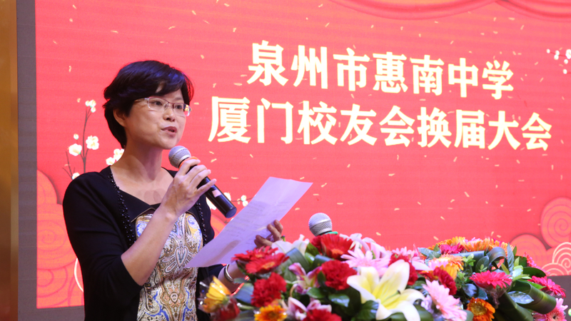 20180915惠南中学厦门校友会第三届换届活动04_副本.jpg