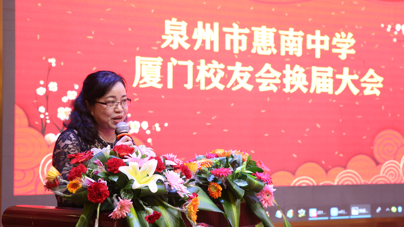 20180915惠南中学厦门校友会第三届换届活动03_副本.jpg