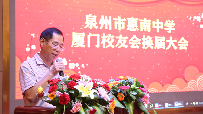 20180915惠南中学厦门校友会第三届换届活动09_副本.jpg