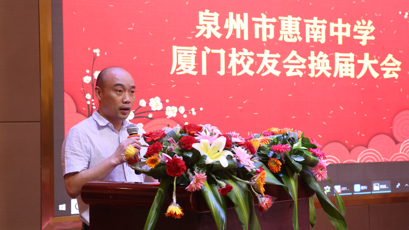 20180915惠南中学厦门校友会第三届换届活动11_副本.jpg