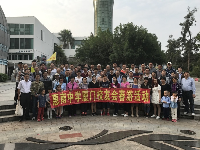 2017.04.23厦门校友会年度春游活动合影.jpg