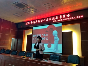 大觉讲堂之“请进来——福建省学科带头人陈小萍老师莅校讲座”