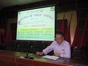 大觉讲堂之“学科带头人‘菜单式’培训”