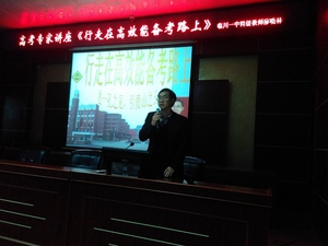 大觉讲堂之“请进来——临川一中特级教师廖晓琳老师莅校讲座”