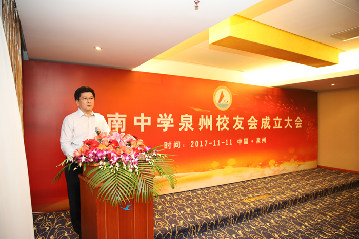 3.筹备组副组长黄杰苗先生介绍惠南中学泉州校友会筹备情况并宣读《惠南中学泉州校友会章程》.JPG
