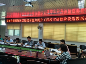 区级送教活动之省学科带头人莅校授课讲座